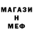 Меф мяу мяу 4 MMC Mars Wong