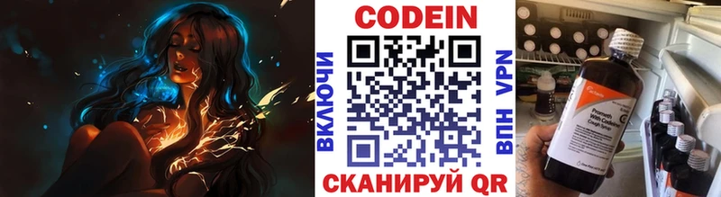 даркнет наркотические препараты Волоколамск omg ONION Кодеиновый сироп Lean Purple Drank купить наркоту