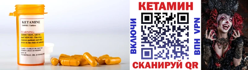 КЕТАМИН VHQ  Волоколамск 