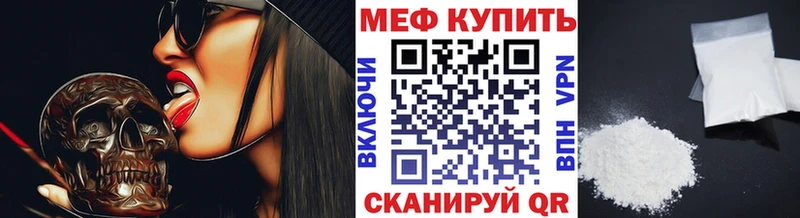 МЯУ-МЯУ VHQ  хочу наркоту  Волоколамск 
