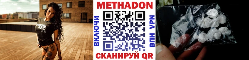 купить наркотик Волоколамск Метадон кристалл