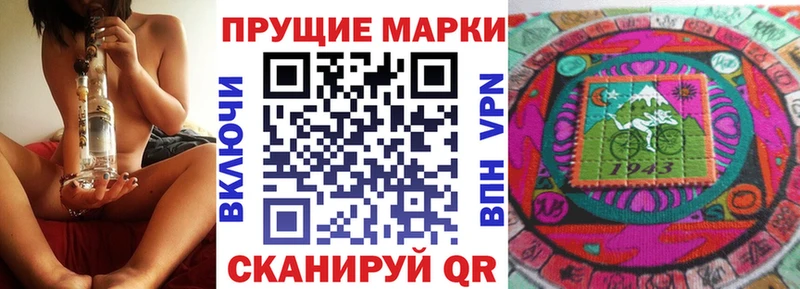 Наркотические марки 1500мкг  Волоколамск 