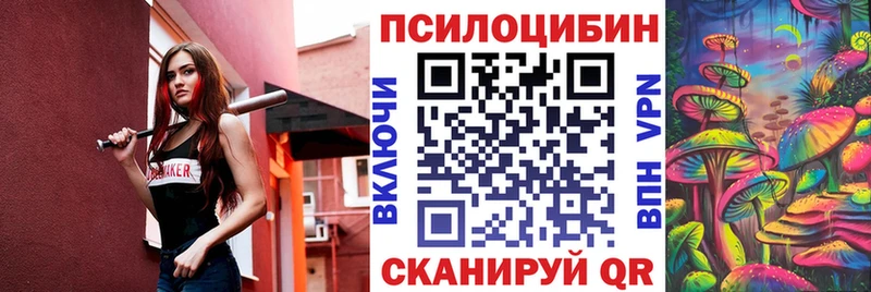 Псилоцибиновые грибы прущие грибы  нарко площадка официальный сайт  Волоколамск 
